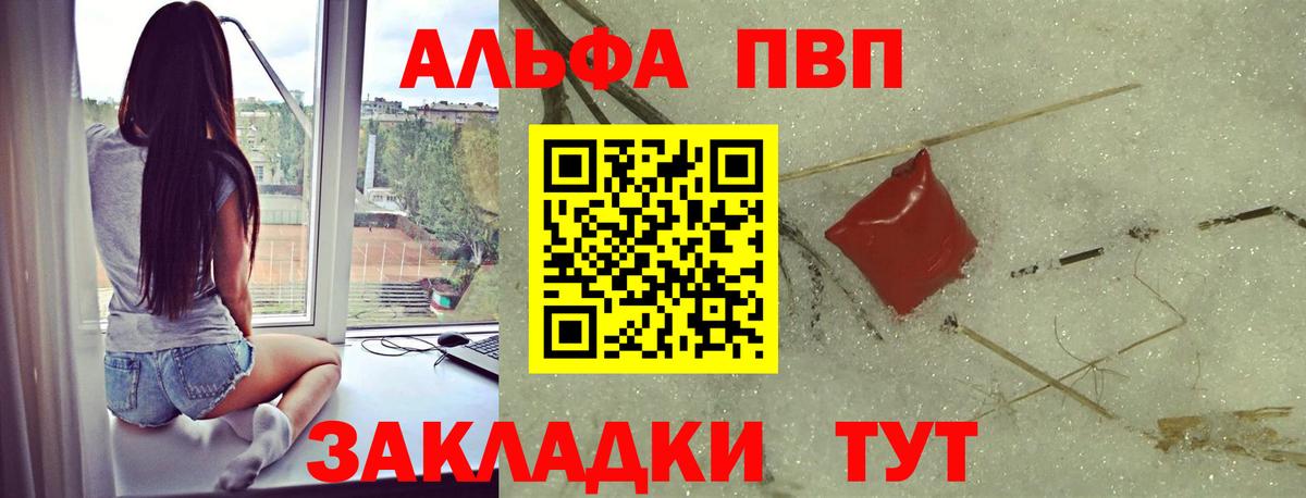 A-PVP Crystall Комсомольск-на-Амуре