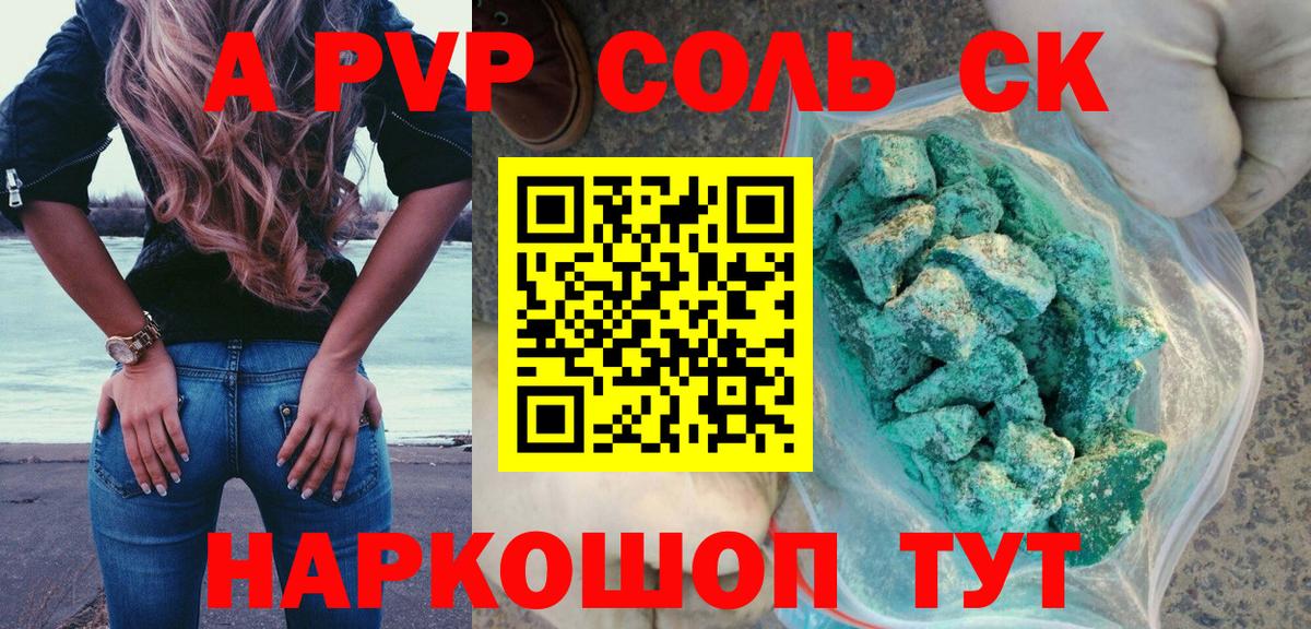 Alfa_PVP мука  Вход с VPN  A-PVP  Alfa_PVP кристаллы  Комсомольск-на-Амуре  Alpha-PVP кристаллы 