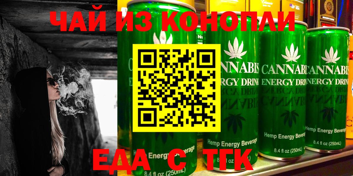 Комсомольск-на-Амуре  Печенье с ТГК конопля  Вход с VPN 
