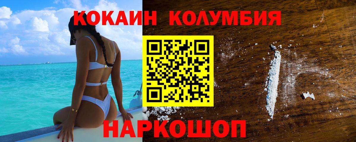 Кокаин 97% Комсомольск-на-Амуре