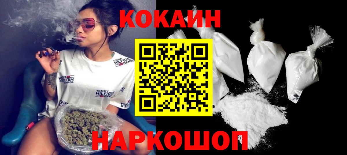 COCAIN 97%  Вход с VPN  Комсомольск-на-Амуре 
