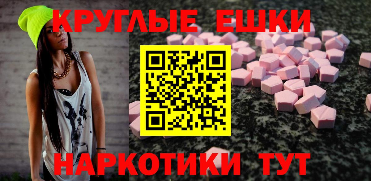 Экстази 250 мг  Вход с VPN  Комсомольск-на-Амуре 