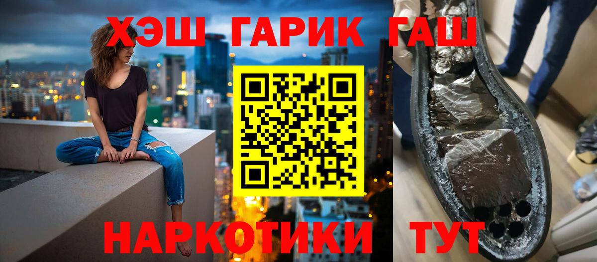 ГАШИШ Cannabis Комсомольск-на-Амуре