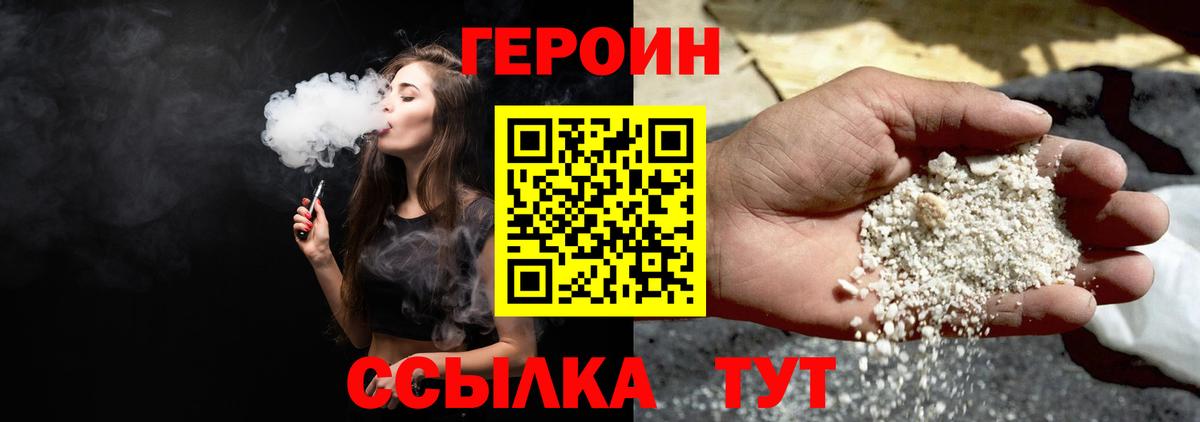 ГЕРОИН гречка  Вход с VPN  Героин  Комсомольск-на-Амуре 