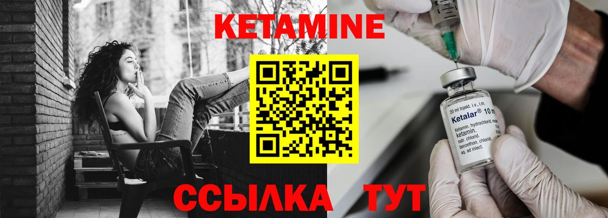 КЕТАМИН VHQ Комсомольск-на-Амуре