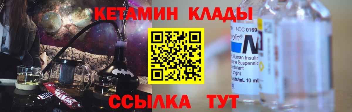 Кетамин ketamine  Вход с VPN  КЕТАМИН VHQ  Комсомольск-на-Амуре 