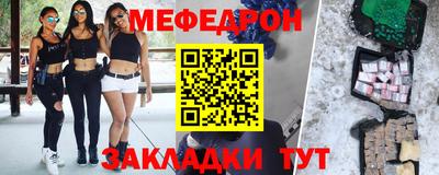 таблы Краснокаменск