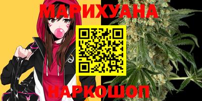 каннабис Краснознаменск