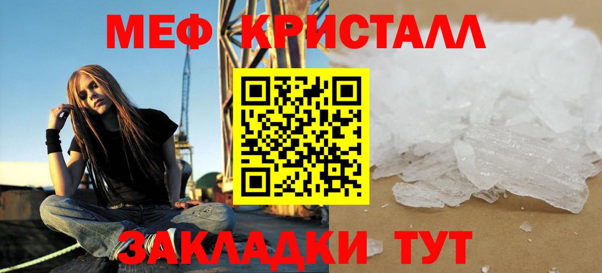 МЯУ-МЯУ mephedrone  Вход с VPN  Меф VHQ  Комсомольск-на-Амуре 