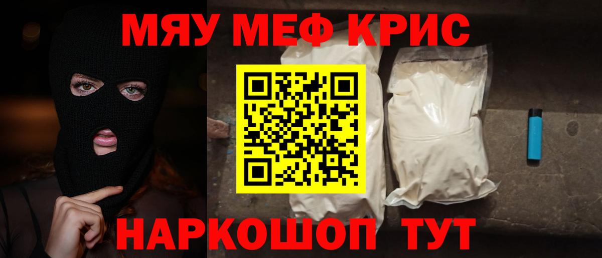 Меф мука Комсомольск-на-Амуре