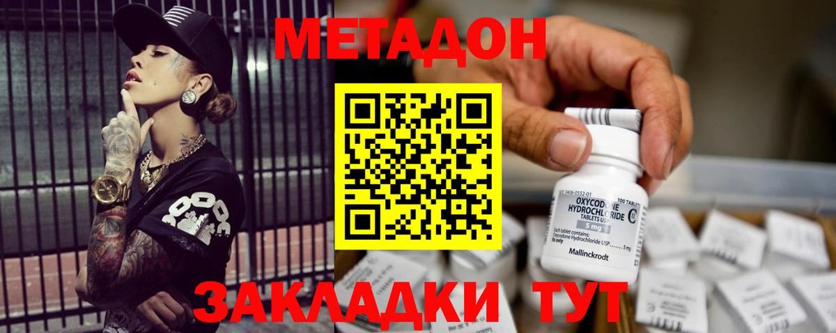 МЕГА tor  Вход с VPN  Комсомольск-на-Амуре  Метадон мёд  МЕТАДОН белоснежный 