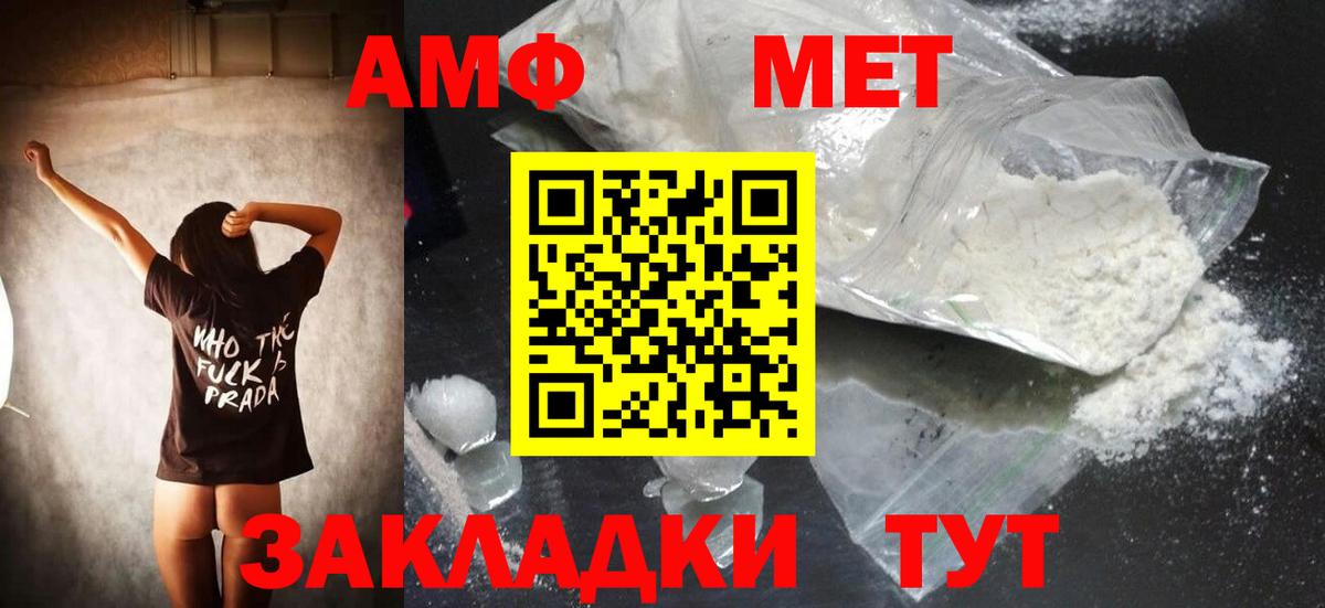 МЕТАМФЕТАМИН пудра Комсомольск-на-Амуре