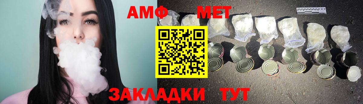 Первитин Methamphetamine  Вход с VPN  Комсомольск-на-Амуре 