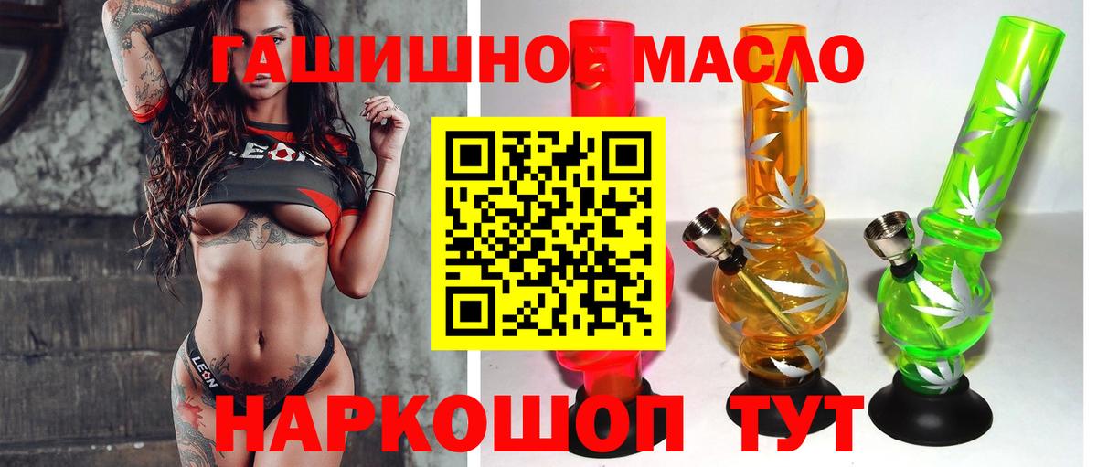 ТГК Wax  дарнет шоп  Дистиллят ТГК концентрат  Комсомольск-на-Амуре  Вход с VPN 