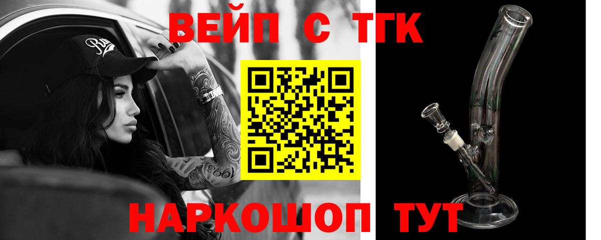 Дистиллят ТГК Wax Комсомольск-на-Амуре